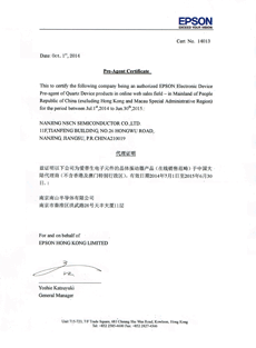 爱普生晶振署理证书