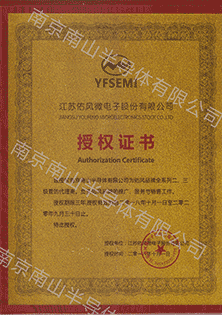 佑风二极管署理证书