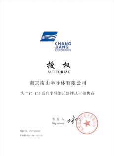 TC德昌署理商证书